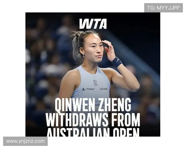 复出延期郑钦文退出阿布扎比